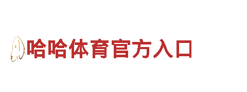 玩转华体会体育是亚博旗下的嘛，开启精彩游戏广告之旅！